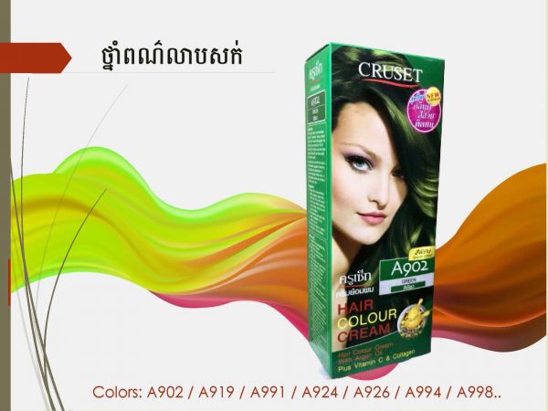 ថ្នាំលាបសក់ក្រូស