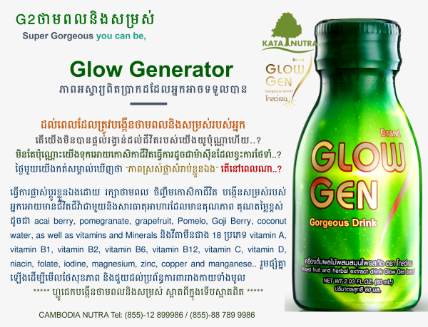 GLOW GEN - Image 3