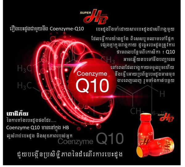 Super HB - Image 10