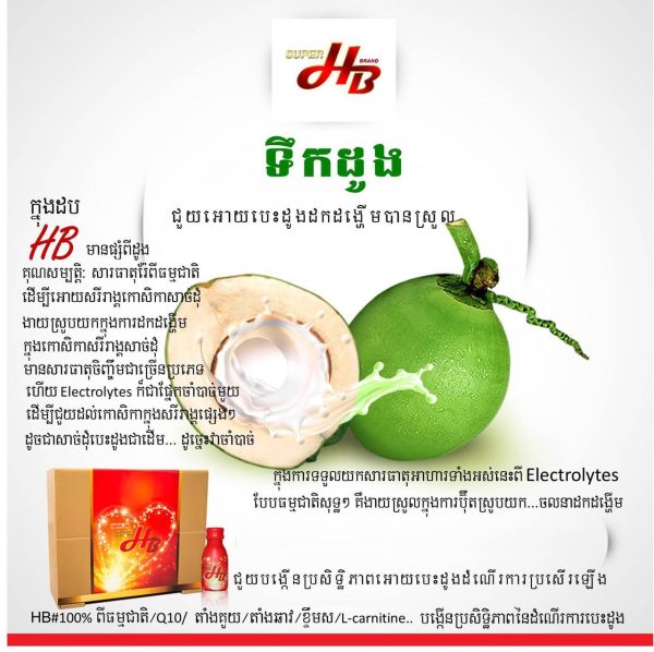 Healthy Care