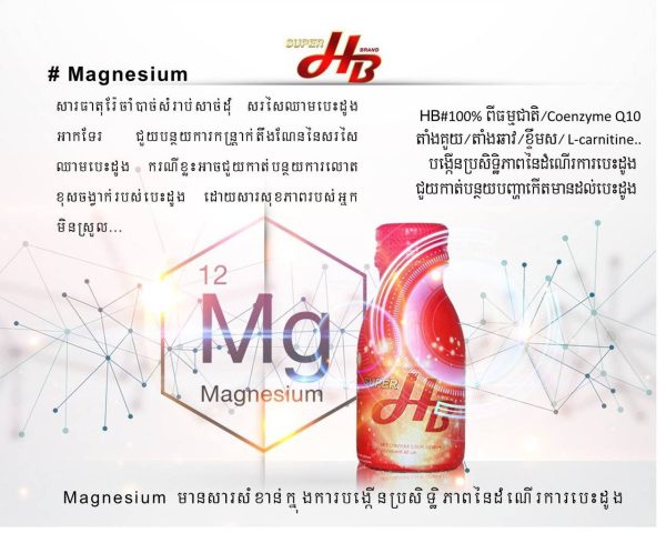 Super HB - Image 6