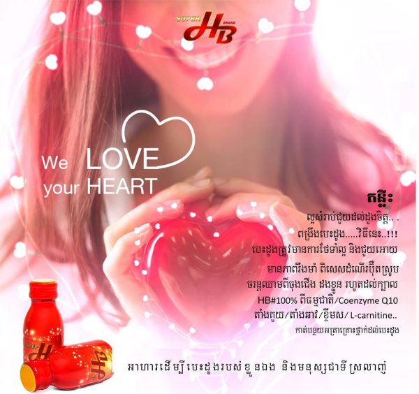 Super HB - Image 8
